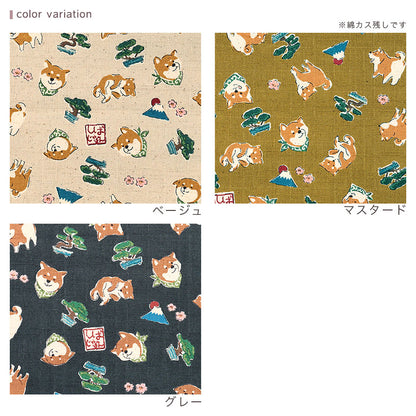 柴犬と和モチーフ柄｜綿100％ツムギ生地［約110×50cm／ドビー織］