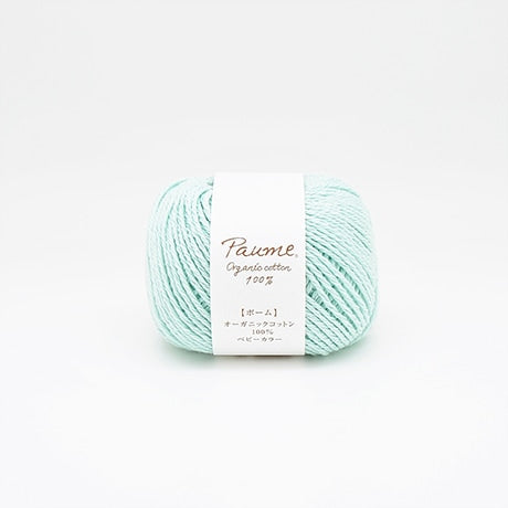 ハマナカ ポーム ベビーカラー 中細 毛糸 No.97 オーガニックコットン100% 25g玉巻（約70m）