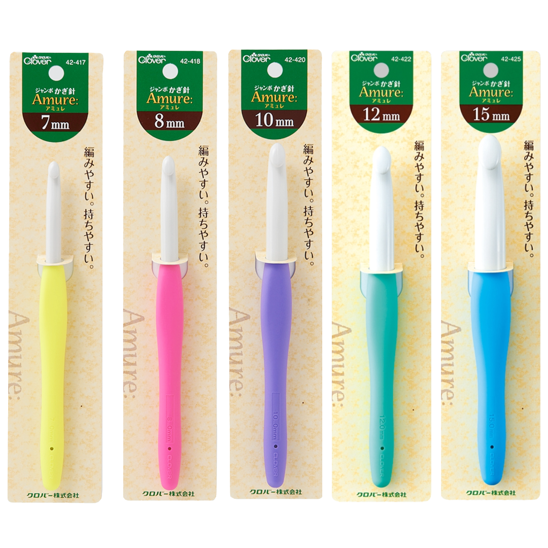 Clover クロバー ジャンボかぎ針〈アミュレ〉 7mm/8mm/10mm/12mm/15mm