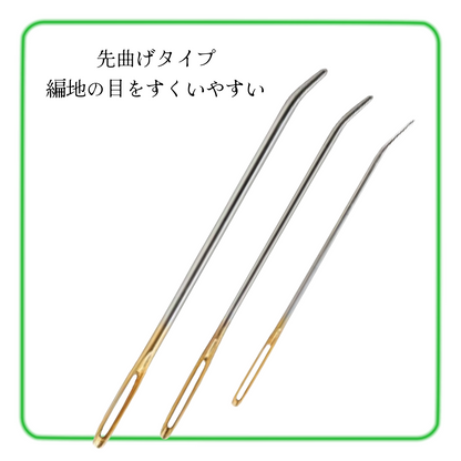 Clover クロバー とじ針セット Petit プチ 55-083 先曲げタイプ 3本セット