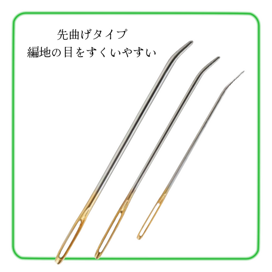 Clover クロバー とじ針セット Petit プチ 55-083 先曲げタイプ 3本セット