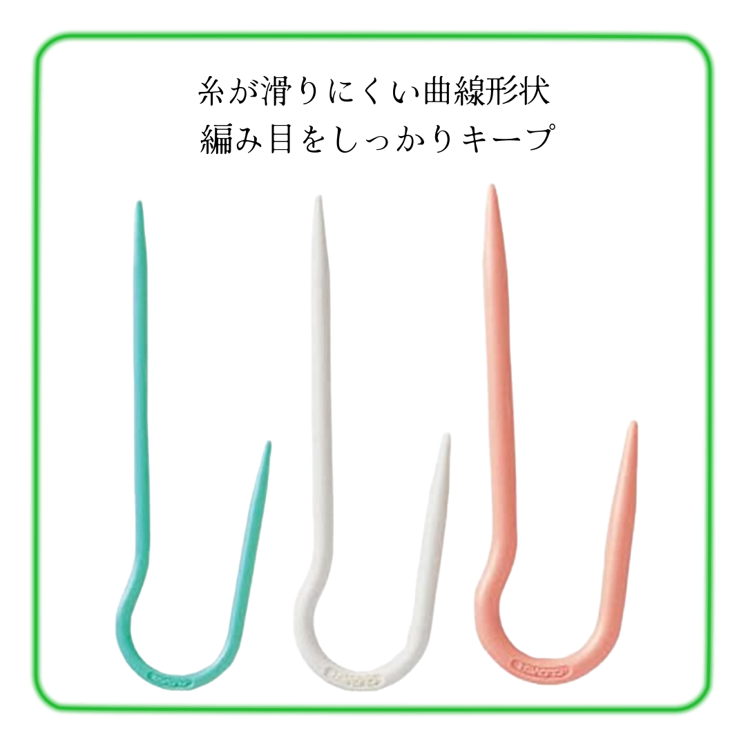 Clover クロバー なわあみ針〈3本セット〉Uタイプ CL53-205