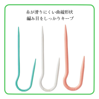 Clover クロバー なわあみ針〈3本セット〉Uタイプ CL53-205