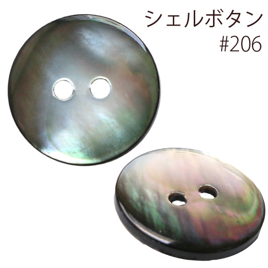 シェルボタン（黒／黒蝶貝）φ11.5mm～φ25mm 6サイズ 日本製 IGA206