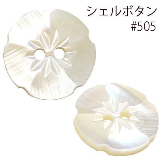 シェルボタン 花（白／アコヤ貝）φ11.5mm～φ25mm 6サイズ 日本製 IGA505