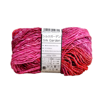 野呂英作 NORO 毛糸 シルクガーデン 547番 ウール45% シルク45% モヘア10% 約50g（約100m）