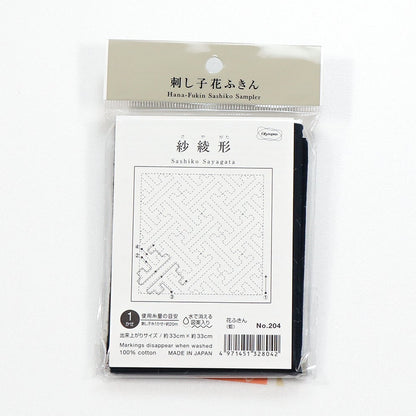 Olympus Sashiko Fabric Pack, Flower Dishcloth (Indigo), No. 204, Saaya Pattern