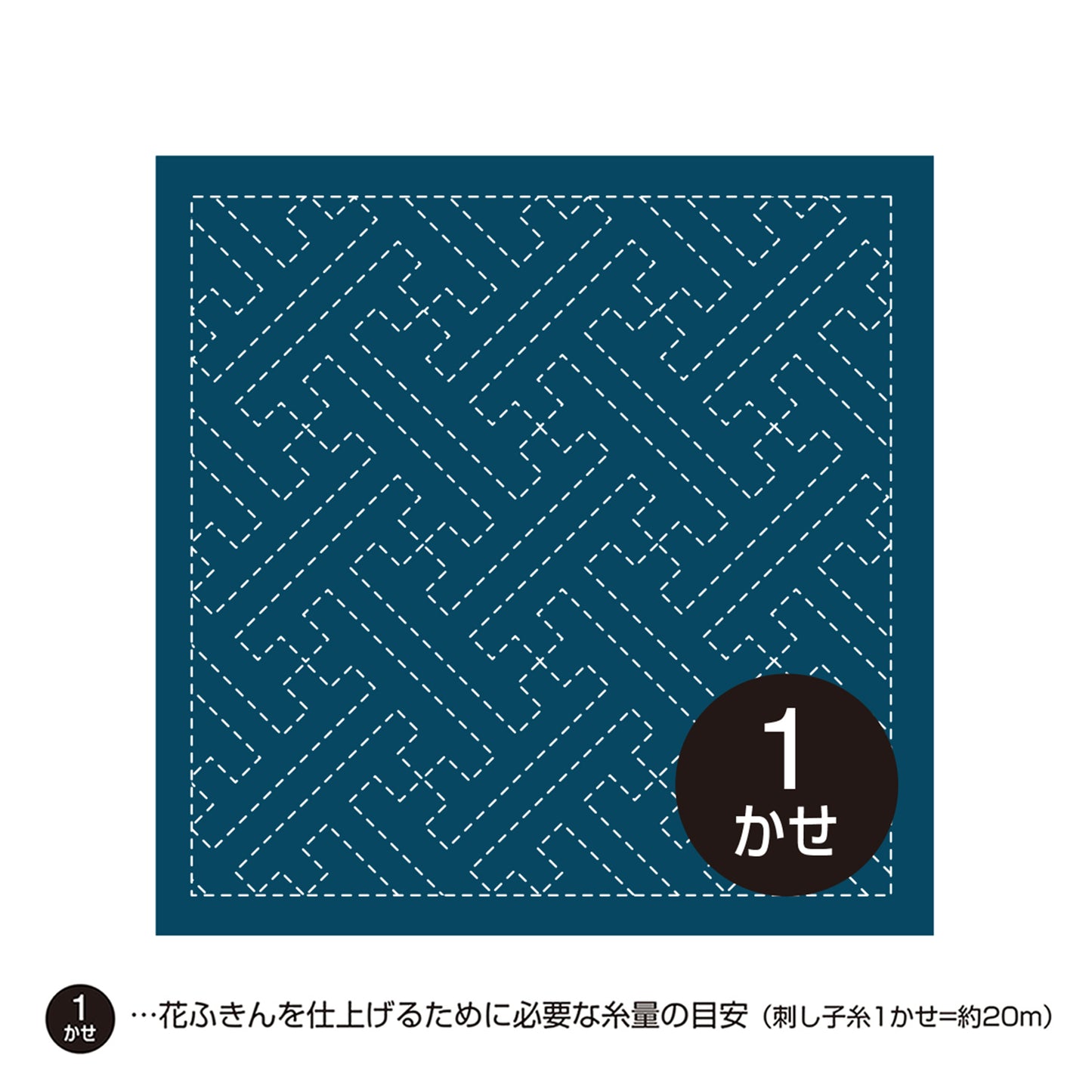 Olympus Sashiko Fabric Pack, Flower Dishcloth (Indigo), No. 204, Saaya Pattern