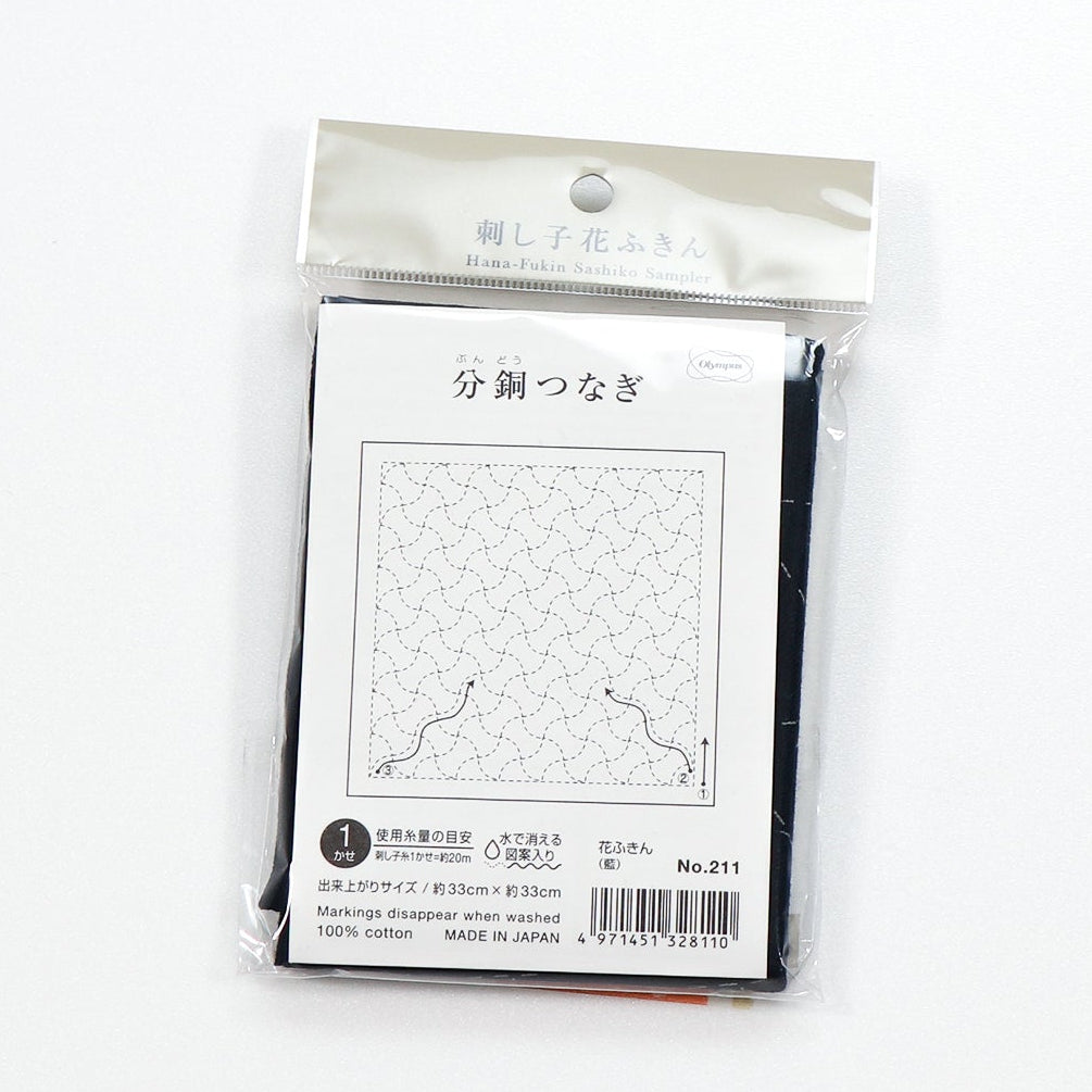 Olympus オリムパス 刺し子布パック 花ふきん (藍)  No.211 分銅つなぎ