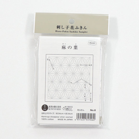 Olympus オリムパス 刺し子布パック 花ふきん (白)  No.6 麻の葉